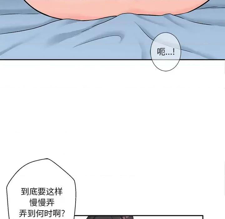 越界的20岁 越界的20岁-第 2 话 第64页