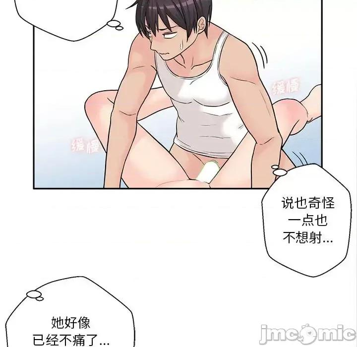 越界的20岁 越界的20岁-第 2 话 第65页
