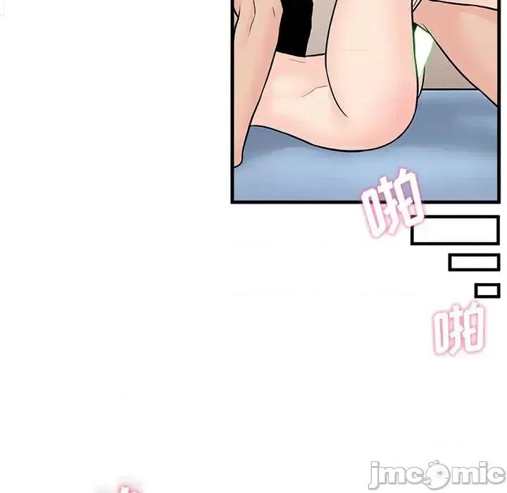 越界的20岁 越界的20岁-第 2 话 第80页
