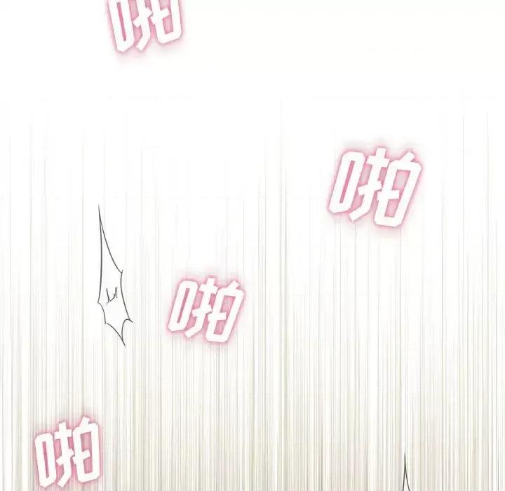 越界的20岁 越界的20岁-第 2 话 第82页