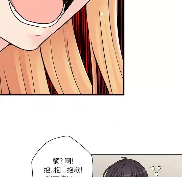 越界的20岁 越界的20岁-第 2 话 第87页