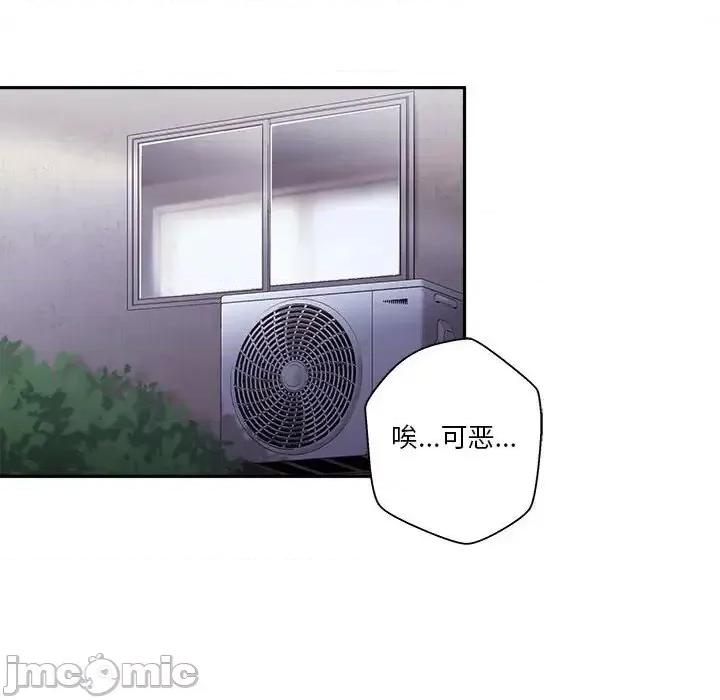越界的20岁 越界的20岁-第 3 话 第20页