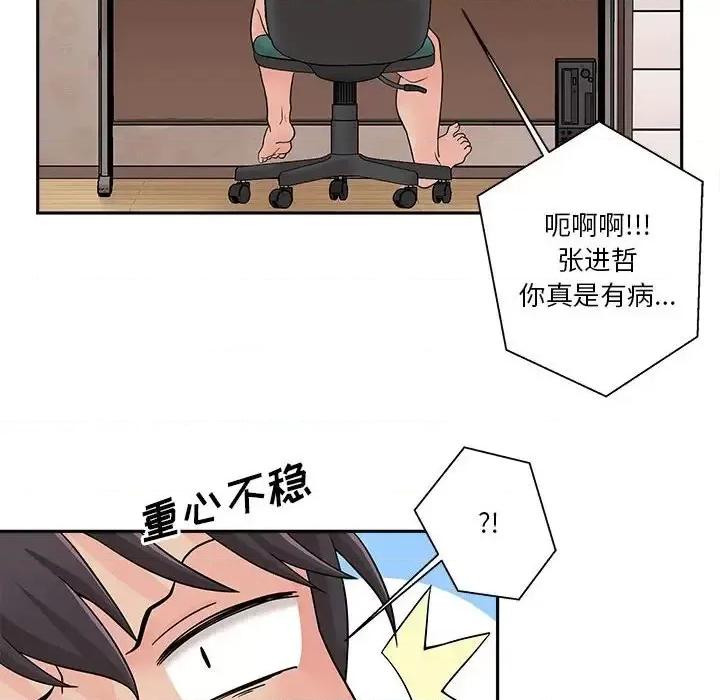 越界的20岁 越界的20岁-第 3 话 第26页