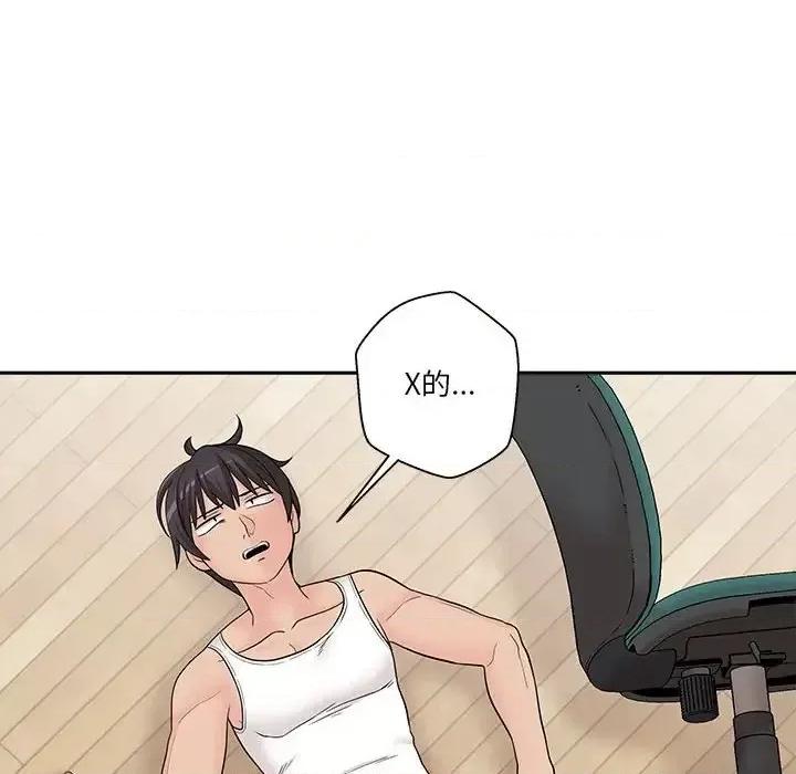 越界的20岁 越界的20岁-第 3 话 第28页