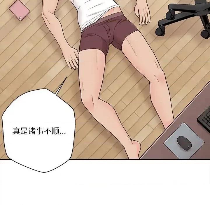 越界的20岁 越界的20岁-第 3 话 第29页