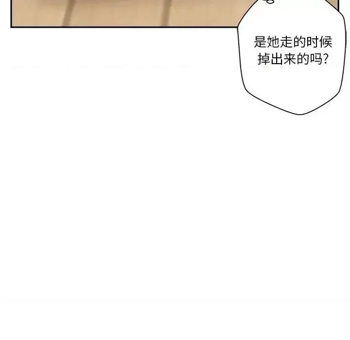 越界的20岁 越界的20岁-第 3 话 第32页