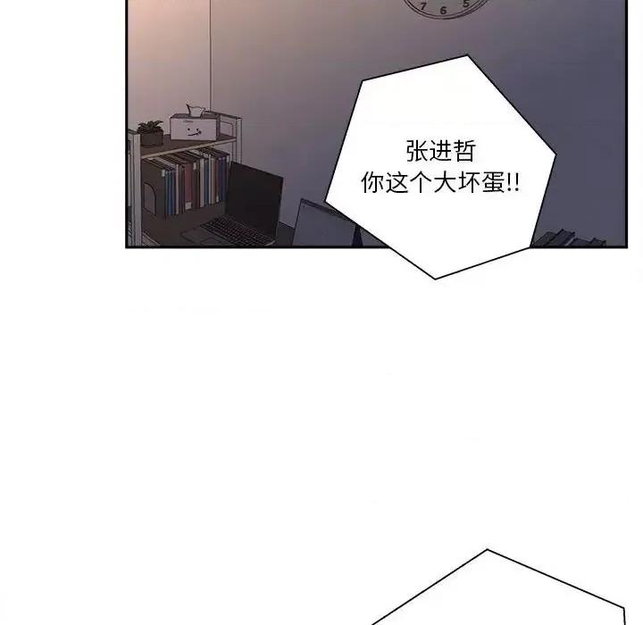 越界的20岁 越界的20岁-第 3 话 第34页