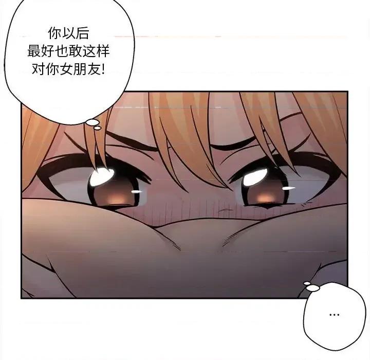 越界的20岁 越界的20岁-第 3 话 第37页