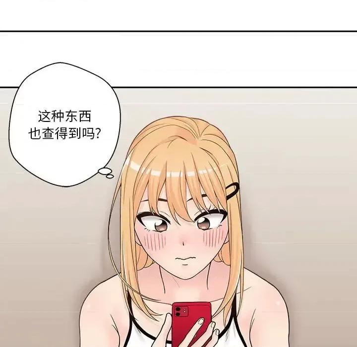 越界的20岁 越界的20岁-第 3 话 第42页