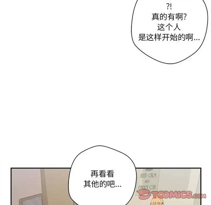 越界的20岁 越界的20岁-第 3 话 第48页