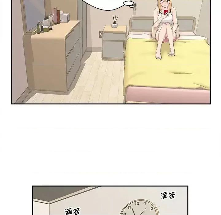 越界的20岁 越界的20岁-第 3 话 第49页