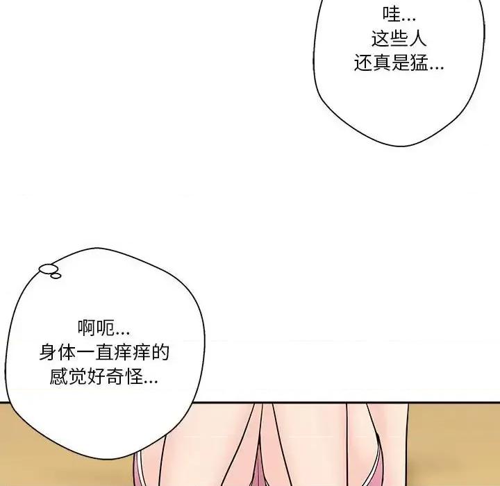越界的20岁 越界的20岁-第 3 话 第52页
