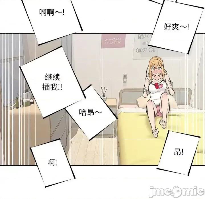 越界的20岁 越界的20岁-第 3 话 第60页