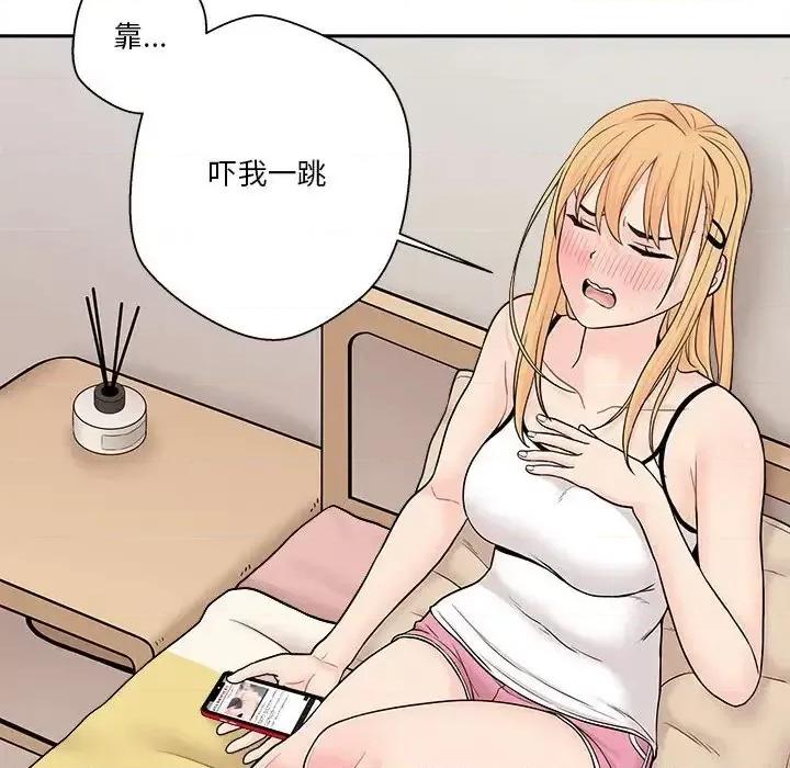 越界的20岁 越界的20岁-第 3 话 第62页