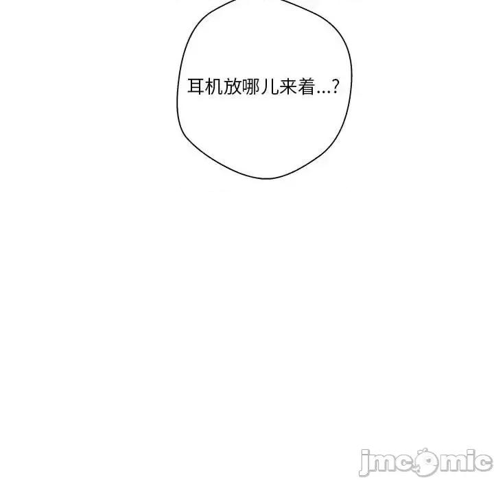 越界的20岁 越界的20岁-第 3 话 第65页