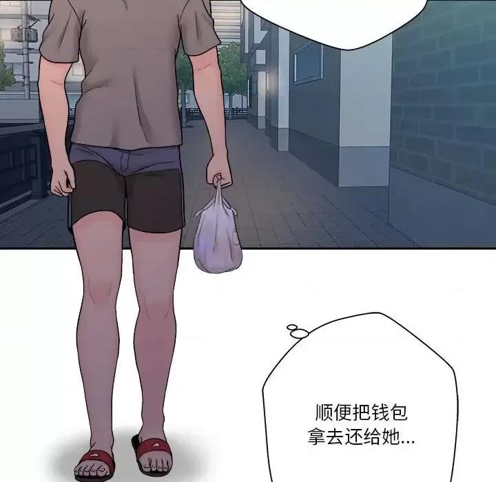 越界的20岁 越界的20岁-第 3 话 第68页