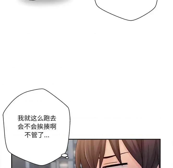 越界的20岁 越界的20岁-第 3 话 第69页