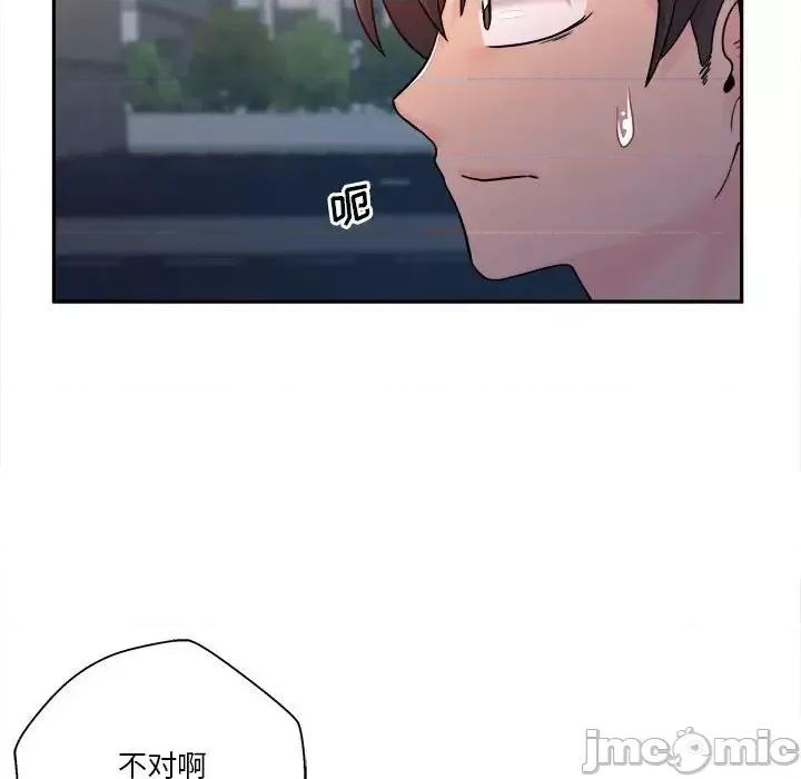 越界的20岁 越界的20岁-第 3 话 第70页