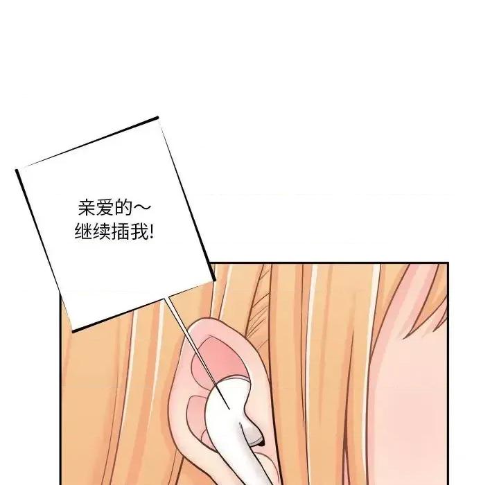 越界的20岁 越界的20岁-第 3 话 第74页