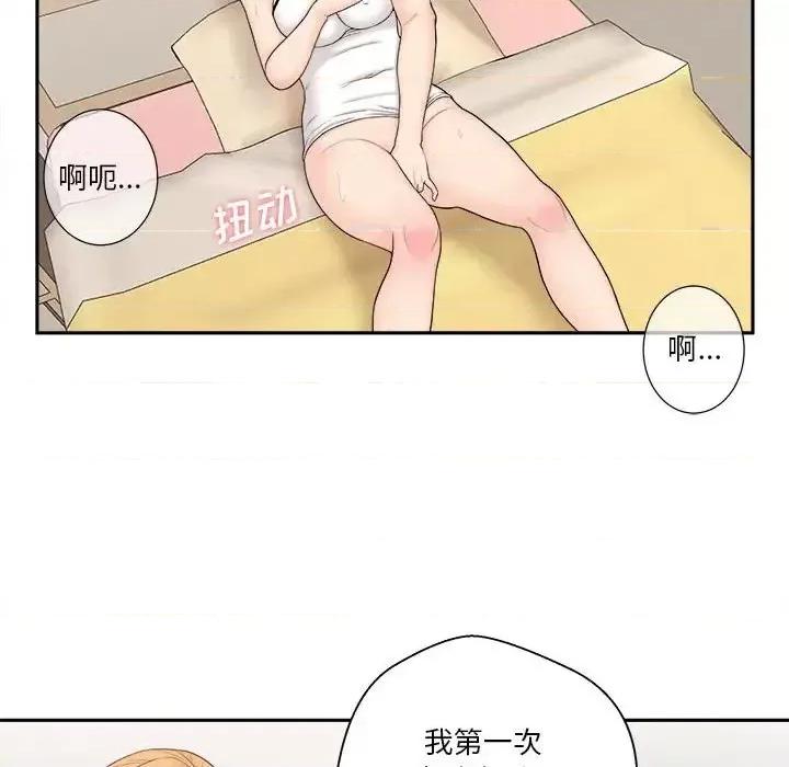 越界的20岁 越界的20岁-第 3 话 第83页