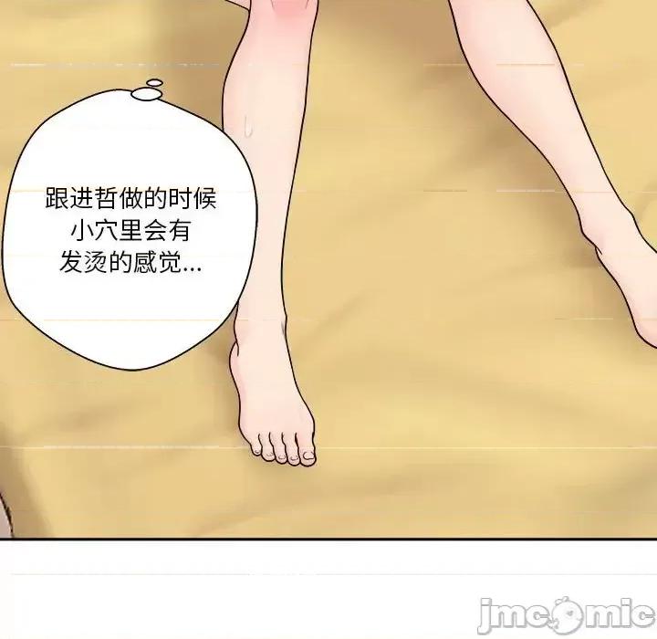 越界的20岁 越界的20岁-第 3 话 第85页