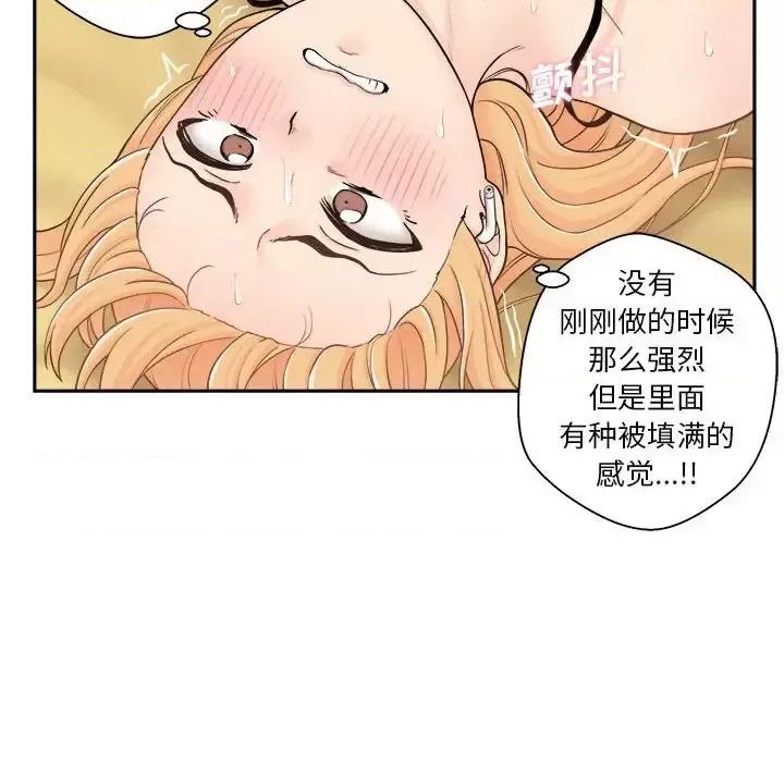 越界的20岁 越界的20岁-第 3 话 第94页