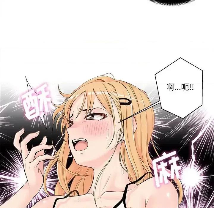 越界的20岁 越界的20岁-第 3 话 第99页
