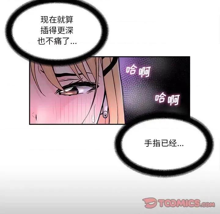 越界的20岁 越界的20岁-第 3 话 第102页
