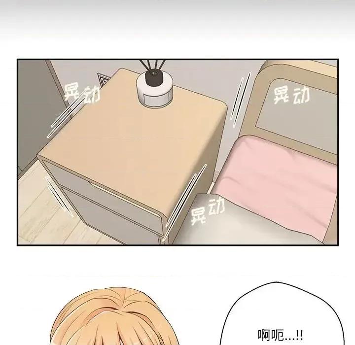 越界的20岁 越界的20岁-第 3 话 第106页