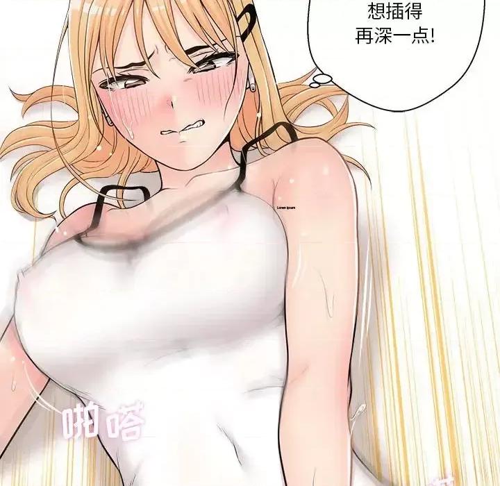 越界的20岁 越界的20岁-第 3 话 第107页