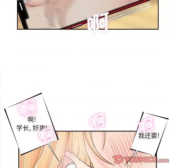 越界的20岁 越界的20岁-第 3 话 第111页