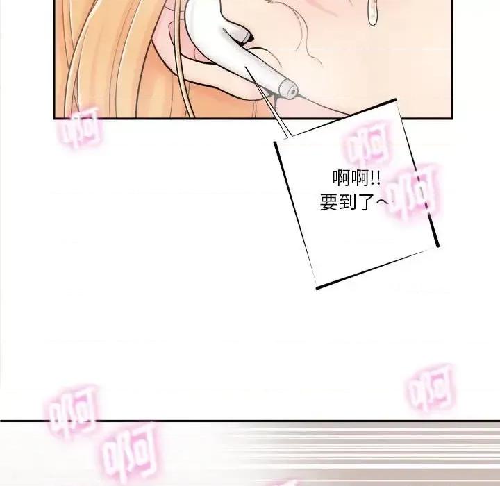 越界的20岁 越界的20岁-第 3 话 第112页