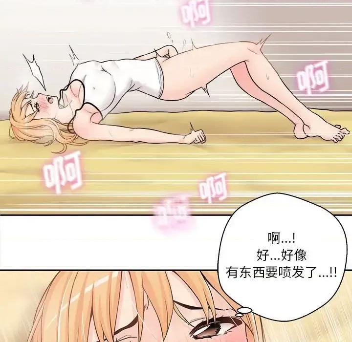越界的20岁 越界的20岁-第 3 话 第113页