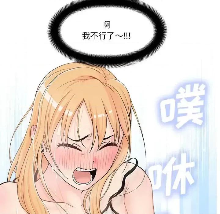 越界的20岁 越界的20岁-第 3 话 第119页