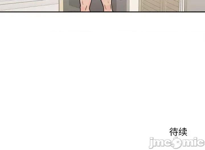 越界的20岁 越界的20岁-第 3 话 第125页