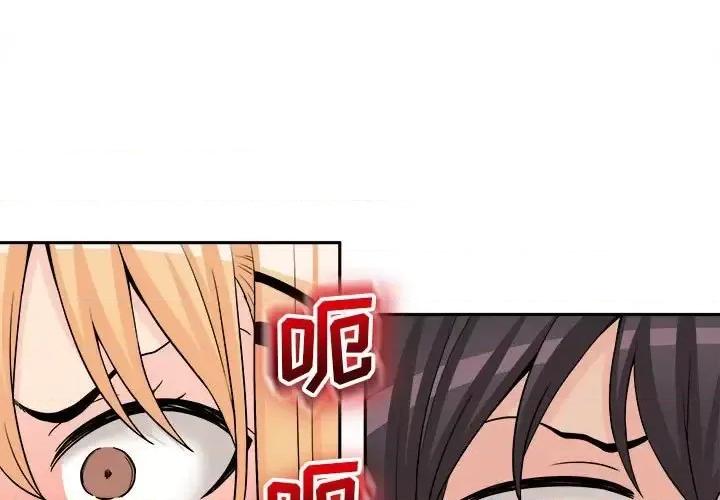 越界的20岁 越界的20岁-第 4 话 第4页