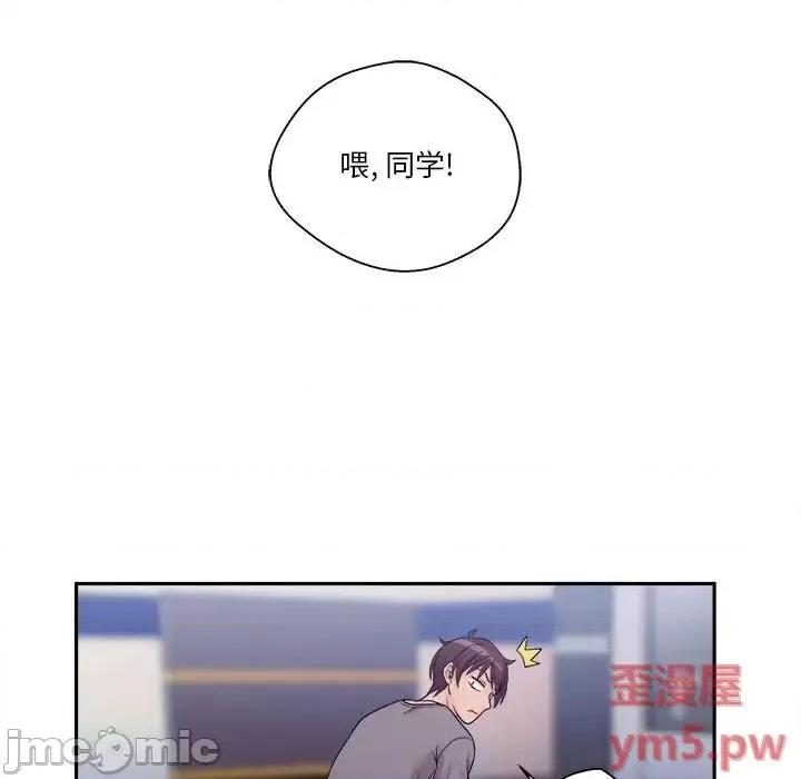 越界的20岁 越界的20岁-第 4 话 第20页