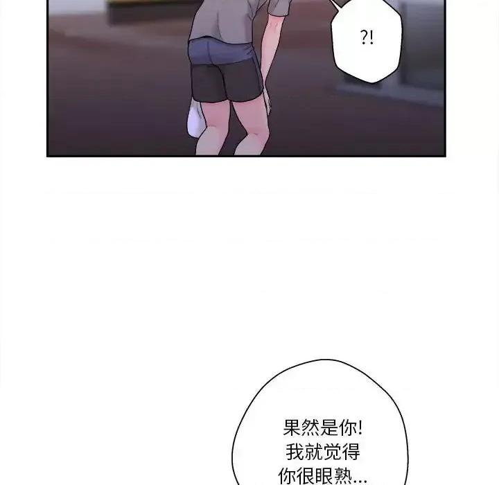 越界的20岁 越界的20岁-第 4 话 第21页