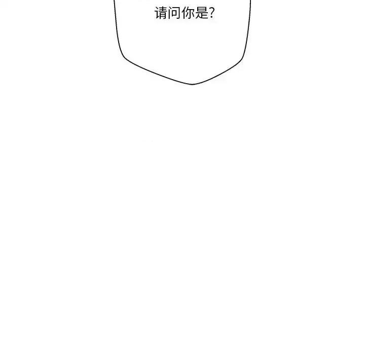 越界的20岁 越界的20岁-第 4 话 第29页
