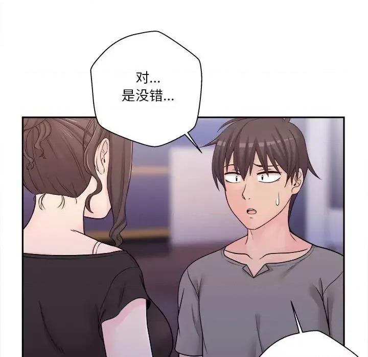 越界的20岁 越界的20岁-第 4 话 第34页