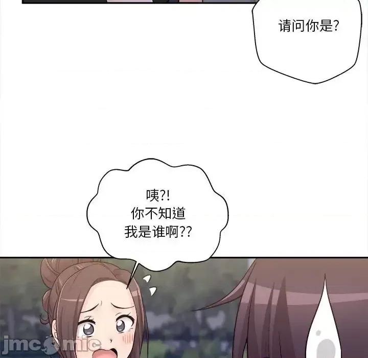 越界的20岁 越界的20岁-第 4 话 第35页