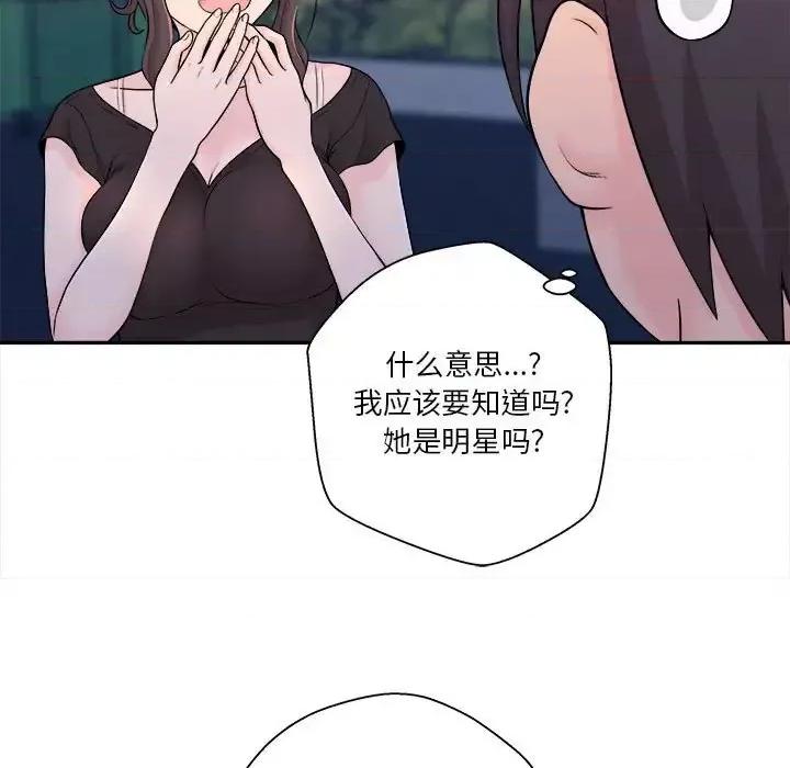 越界的20岁 越界的20岁-第 4 话 第36页