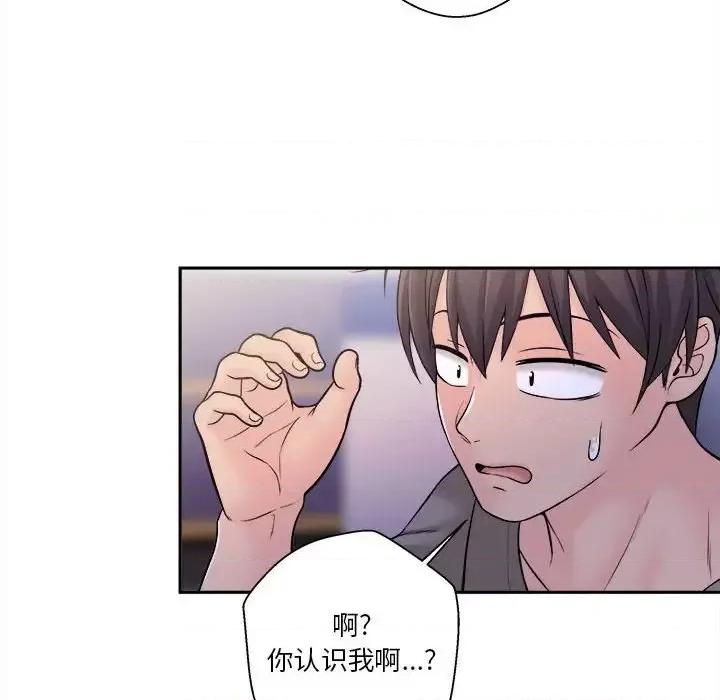 越界的20岁 越界的20岁-第 4 话 第43页