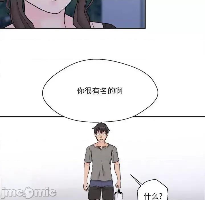 越界的20岁 越界的20岁-第 4 话 第45页