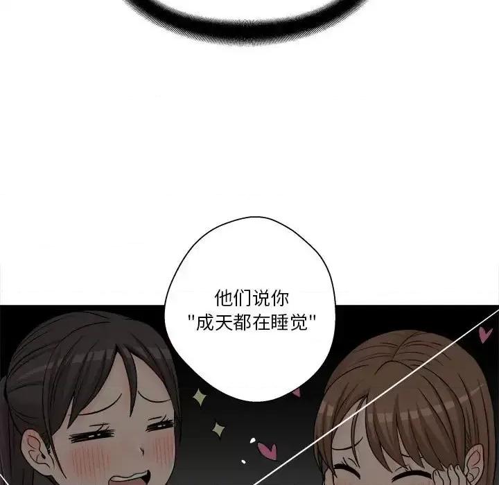 越界的20岁 越界的20岁-第 4 话 第48页