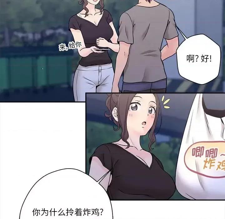 越界的20岁 越界的20岁-第 4 话 第59页