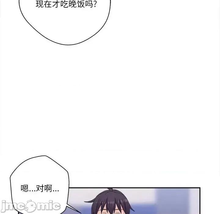 越界的20岁 越界的20岁-第 4 话 第60页