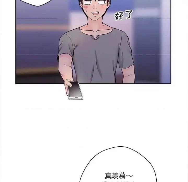 越界的20岁 越界的20岁-第 4 话 第61页