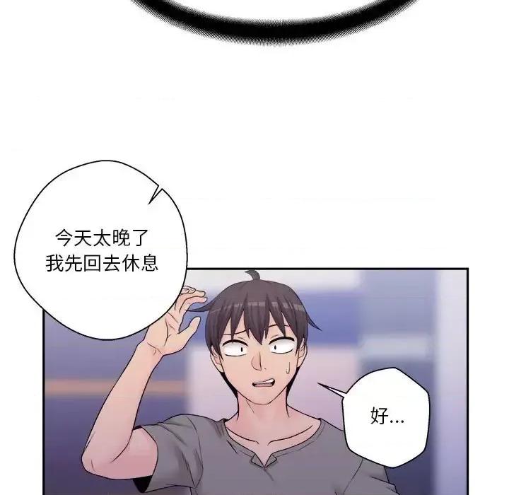 越界的20岁 越界的20岁-第 4 话 第72页