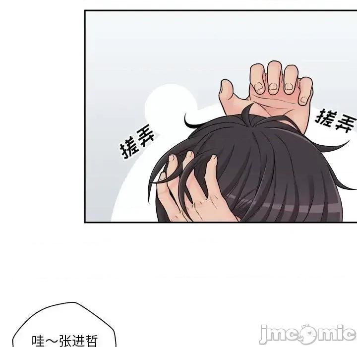 越界的20岁 越界的20岁-第 4 话 第80页
